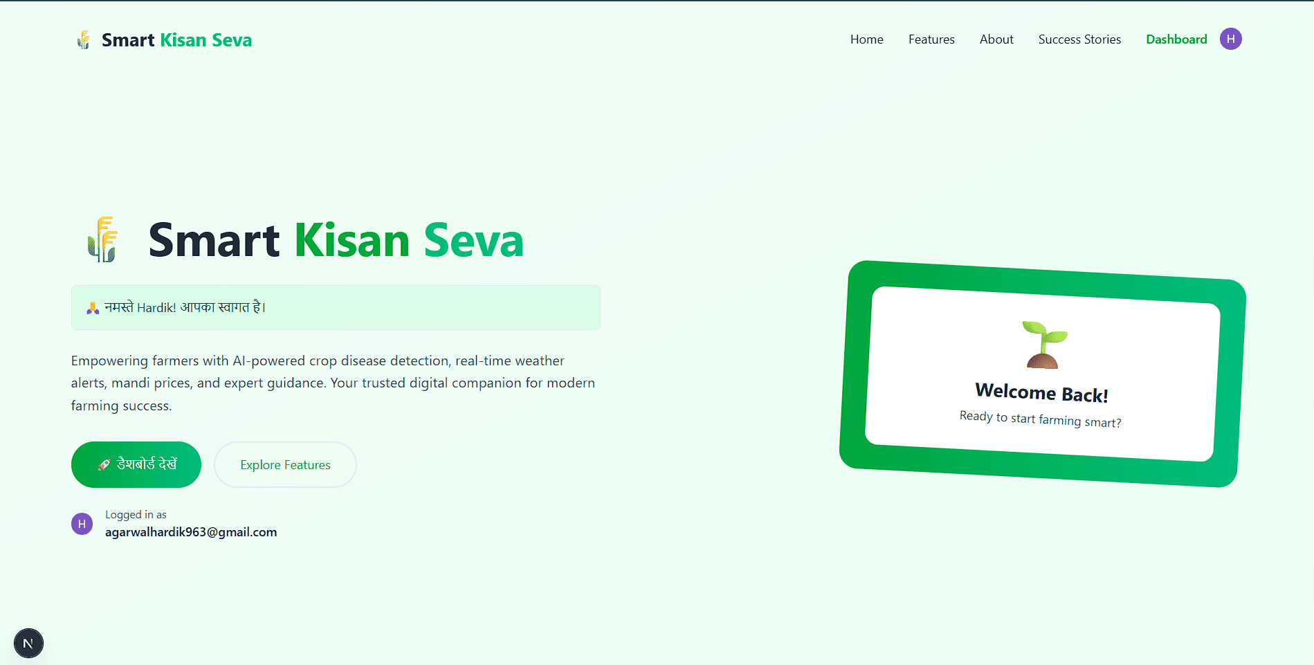 Smart-Seva